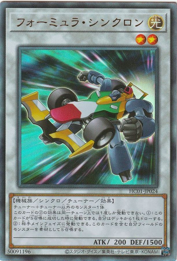 Yugioh HC01-JP024 Formula Synchron | Ultimate