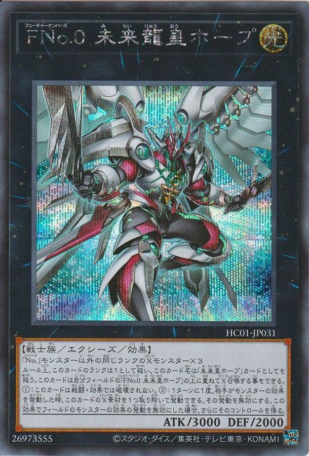 Yugioh HC01-JP031 Number F0 Utopic Draco Future | Secret