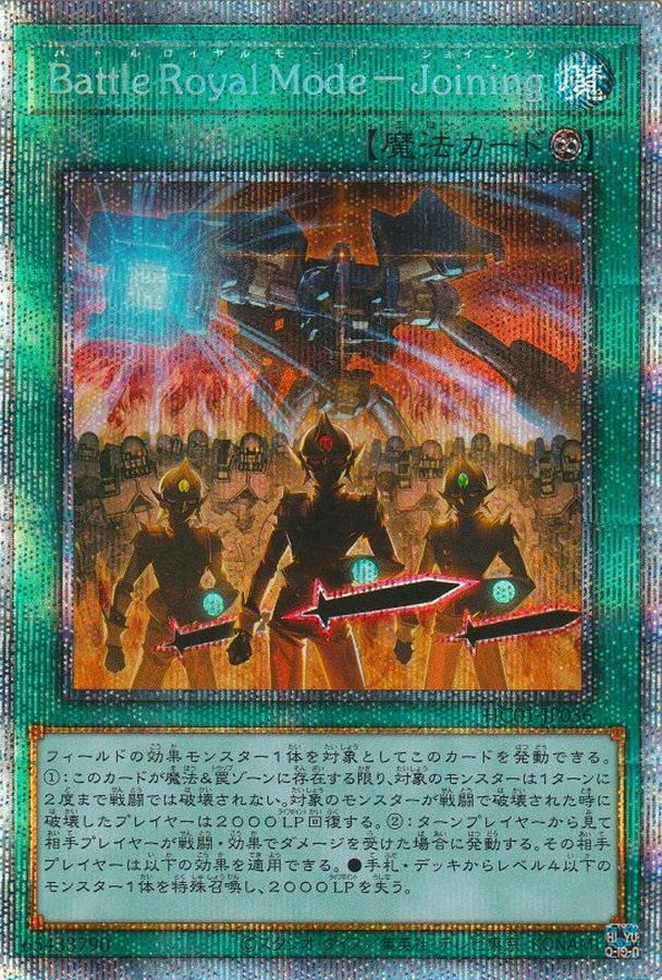 Yugioh HC01-JP036 Battle Royal Mode Joining | Prismatic