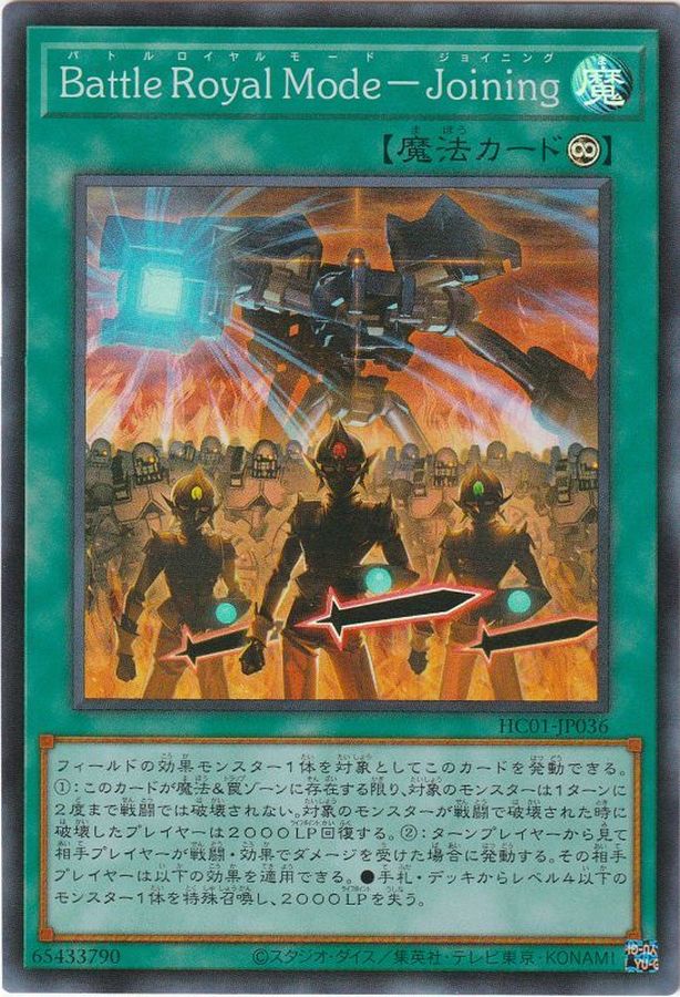 Yugioh HC01-JP036 Battle Royal Mode Joining | Super