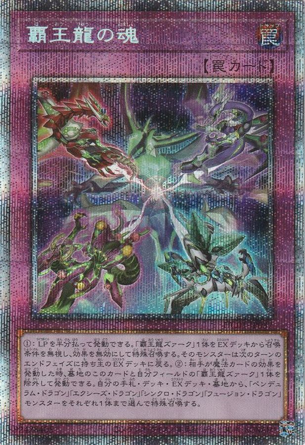Yugioh HC01-JP037 Soul of the Supreme King | Prismatic