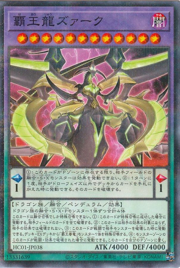 Yugioh HC01-JP038 Supreme King Z ARC | Normal parallel