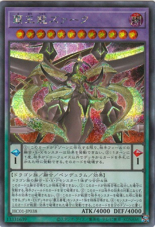 Yugioh HC01-JP038 Supreme King Z ARC | Secret