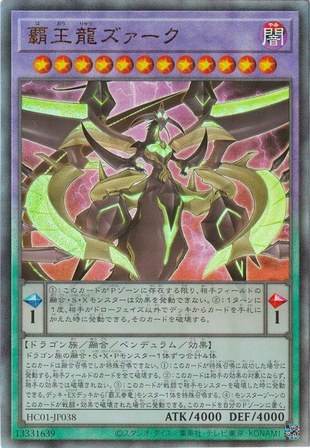 Yugioh HC01-JP038 Supreme King Z ARC | Ultimate