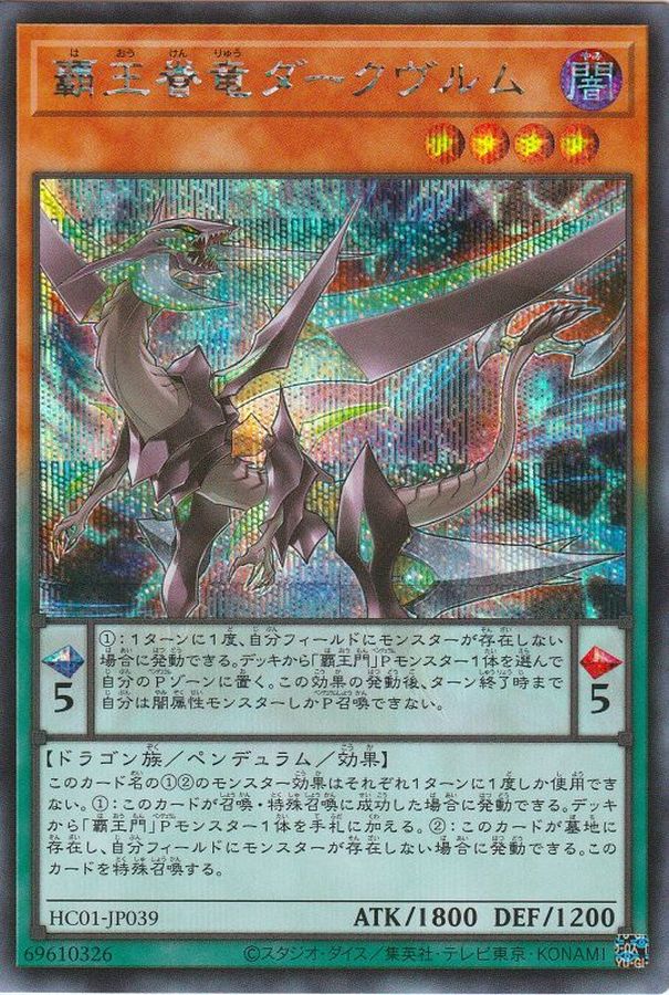 Yugioh HC01-JP039 Supreme King Dragon Darkwurm | Secret