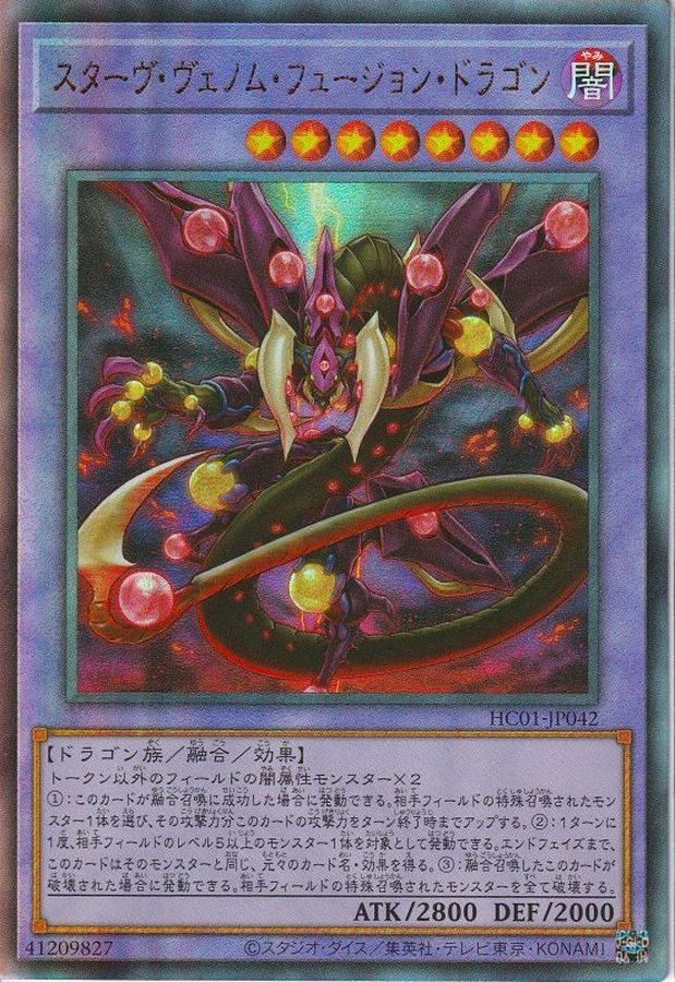 Yugioh HC01-JP042 Starving Venom Fusion Dragon | Ultimate