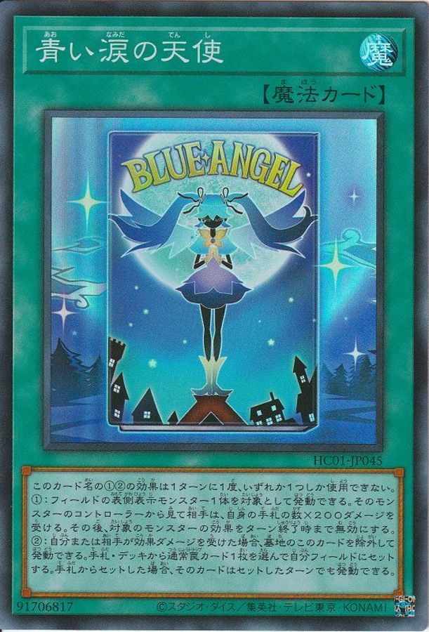 Yugioh HC01-JP045 Angel of Blue Tears | Super
