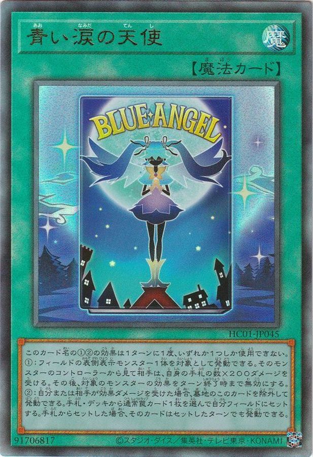 Yugioh HC01-JP045 Angel of Blue Tears | Ultimate