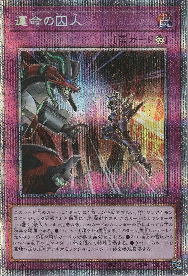 Yugioh HC01-JP046 Forge a New Future | Prismatic