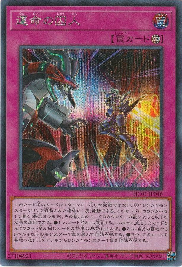 Yugioh HC01-JP046 Forge a New Future | Secret