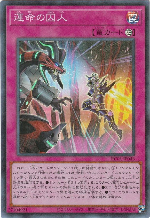 Yugioh HC01-JP046 Forge a New Future | Super
