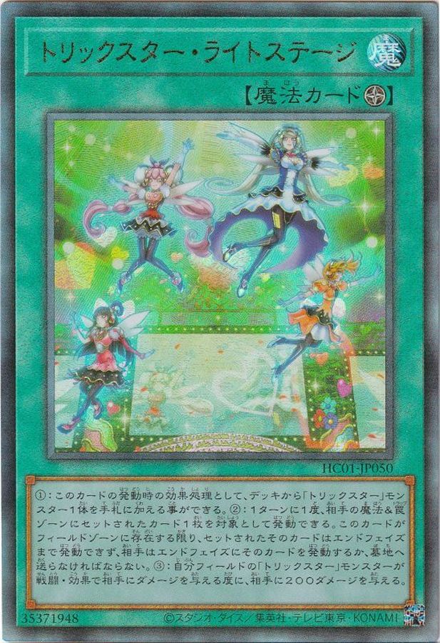 Yugioh HC01-JP050 Trickstar Light Stage | Ultimate