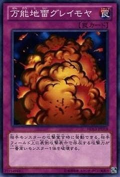 Yugioh HD13-JPD18 Widespread Ruin | Normal