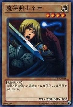 Yugioh HD13-JPL04 Neo the Magic Swordsman | Normal