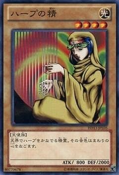 Yugioh HD13-JPL05 Spirit of the Harp | Normal