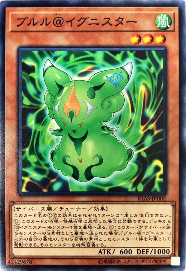 Yugioh IGAS-JP002 Bururu Ignister | Normal