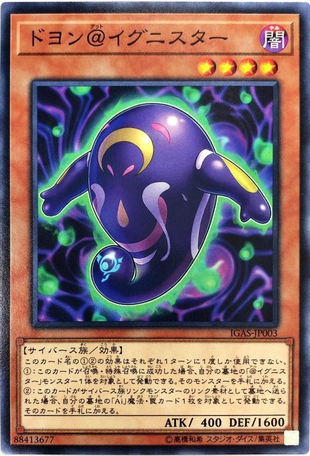 Yugioh IGAS-JP003 Doyon Ignister | Normal
