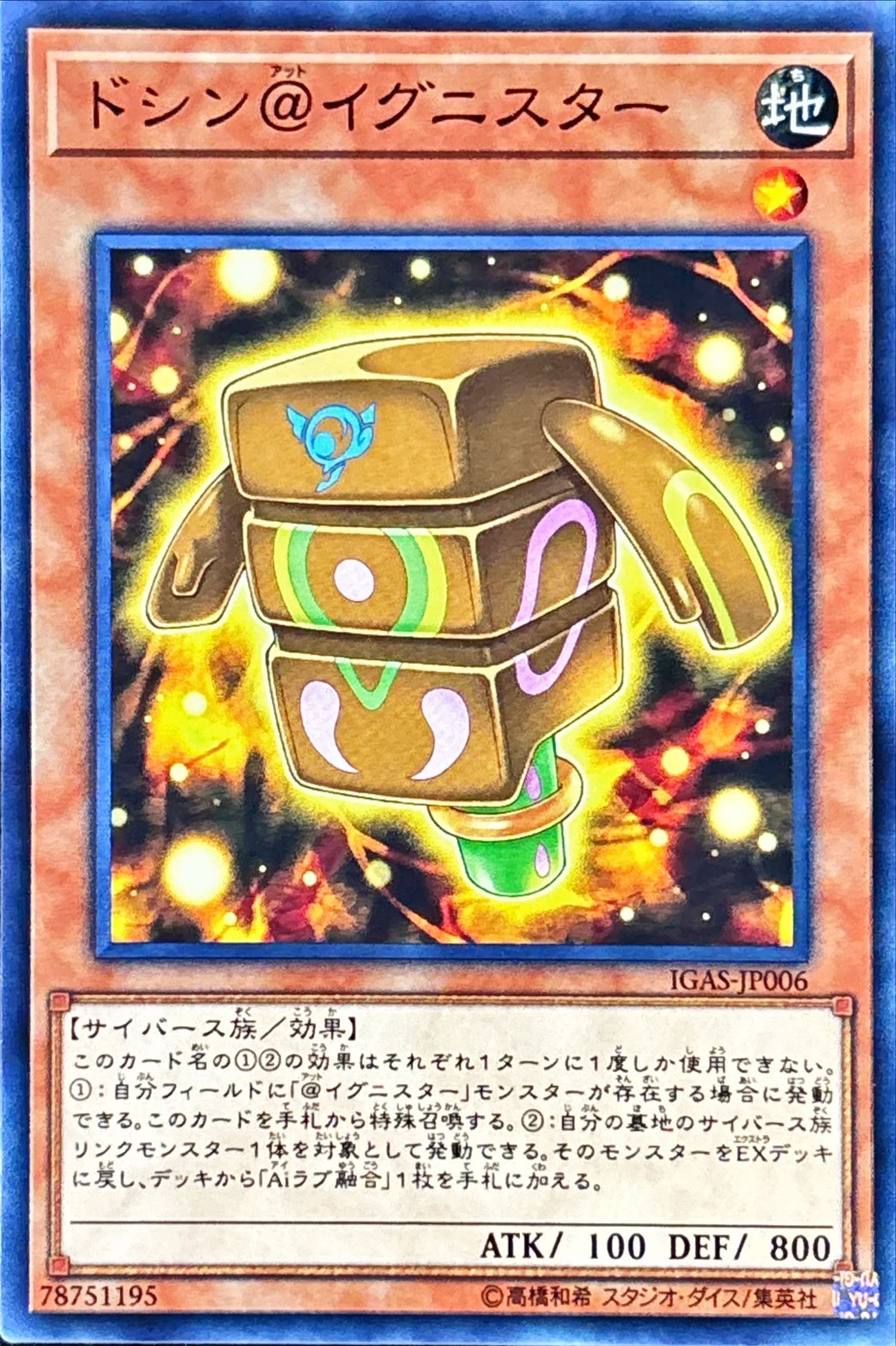 Yugioh IGAS-JP006 Doshin Ignister | Normal