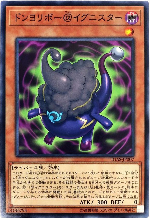 Yugioh IGAS-JP007 Donyoribo Ignister | Normal