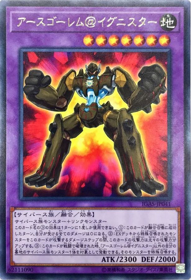 Yugioh IGAS-JP041 Earth Golem Ignister | Rare