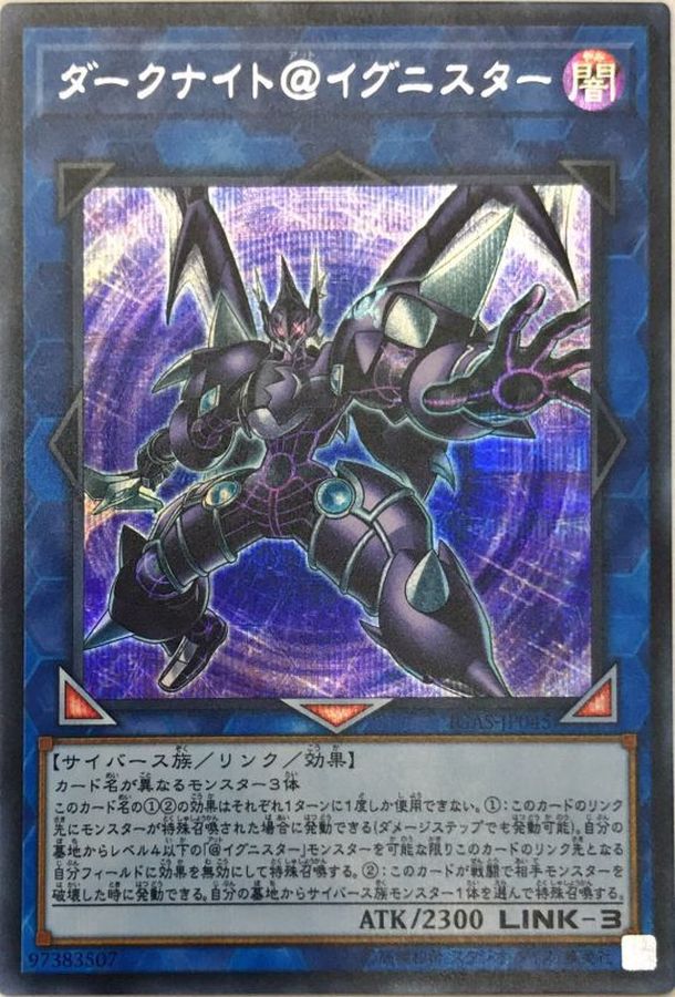 Yugioh IGAS-JP045 Dark Templar Ignister | Secret