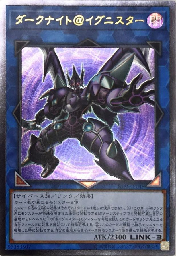 Yugioh IGAS-JP045 Dark Templar Ignister | Ultimate