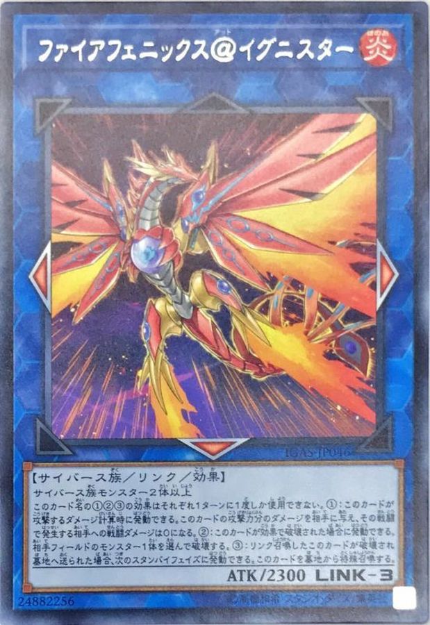 Yugioh IGAS-JP046 Fire Phoenix Ignister | Rare