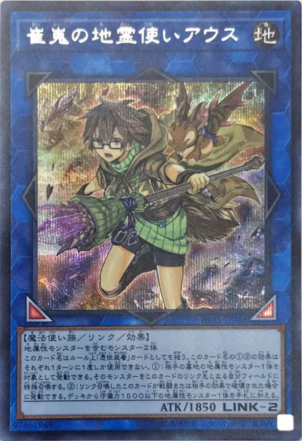 Yugioh IGAS-JP048 Aussa the Earth Charmer Immovable | Secret