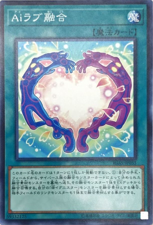 Yugioh IGAS-JP053 A I Love Fusion | Normal