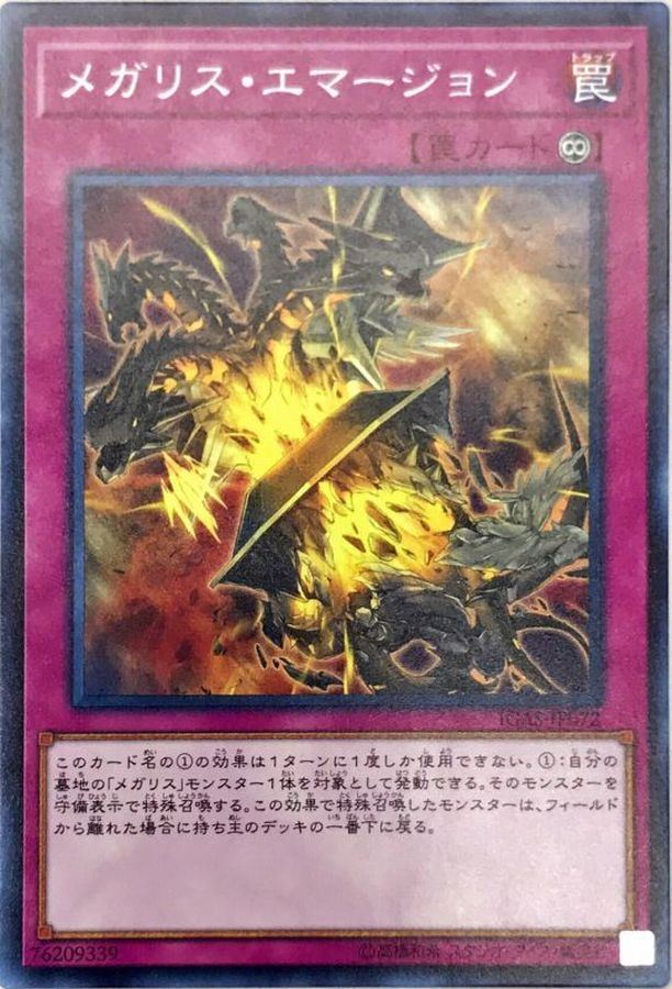 Yugioh IGAS-JP072 Megalith Emergence | Normal
