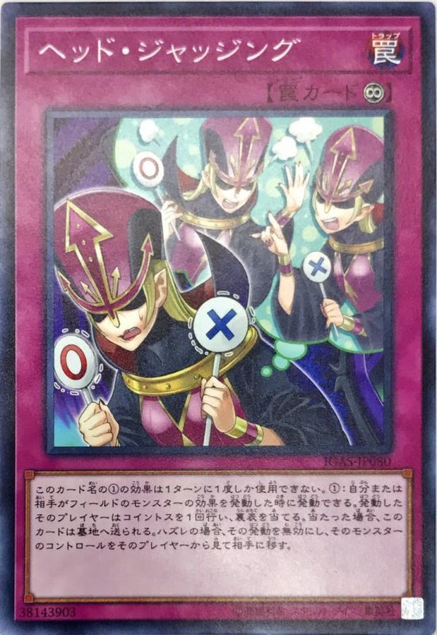 Yugioh IGAS-JP080 Head Judging | Normal