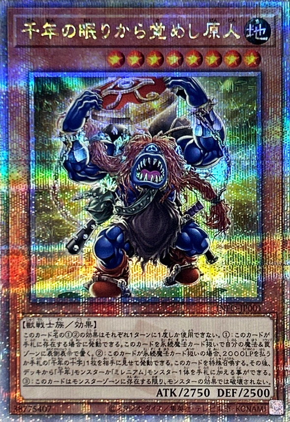 Yugioh INFO-JP001 Sengenjin Wakes from a Millennium | Quarter Century Secret