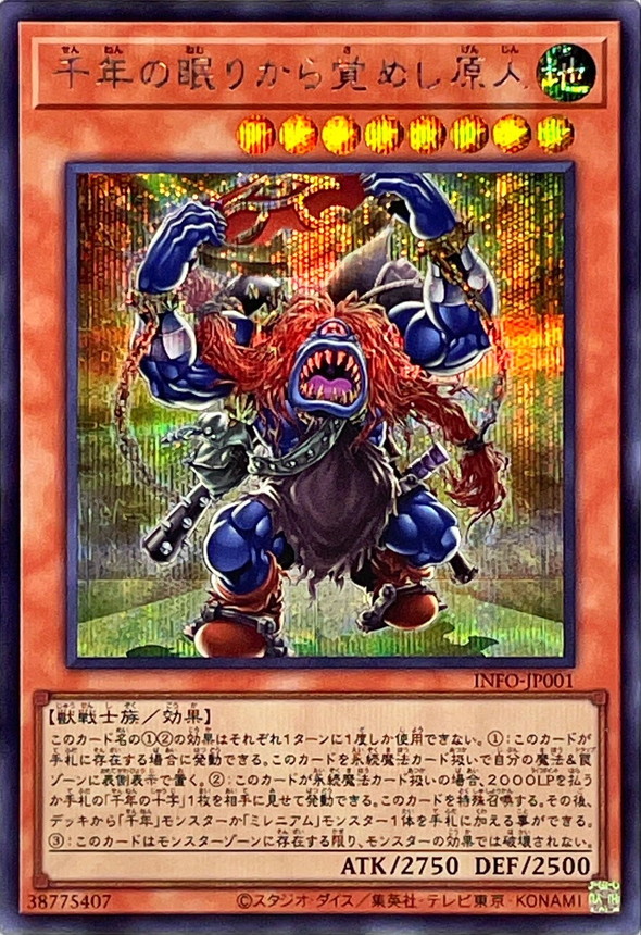 Yugioh INFO-JP001 Sengenjin Wakes from a Millennium | Secret
