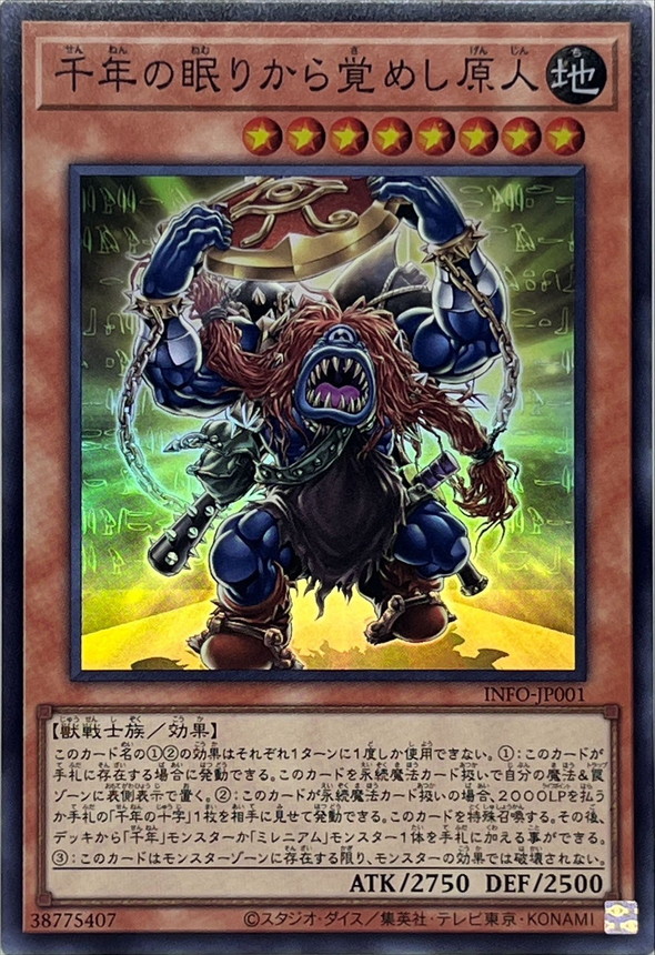Yugioh INFO-JP001 Sengenjin Wakes from a Millennium | Super