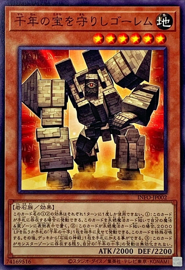 Yugioh INFO-JP002 Golem that Guards the Millennium Treasures | Normal