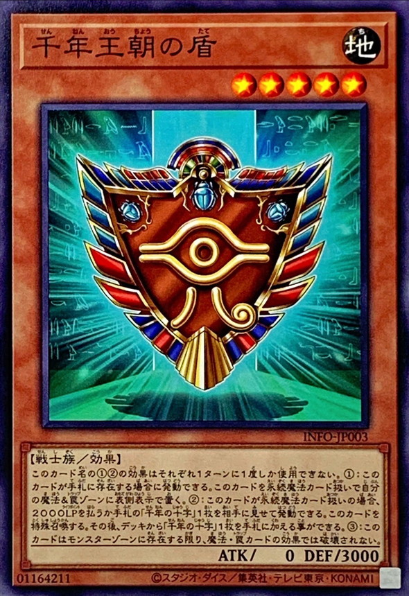 Yugioh INFO-JP003 Shield of the Millennium Dynasty | Normal