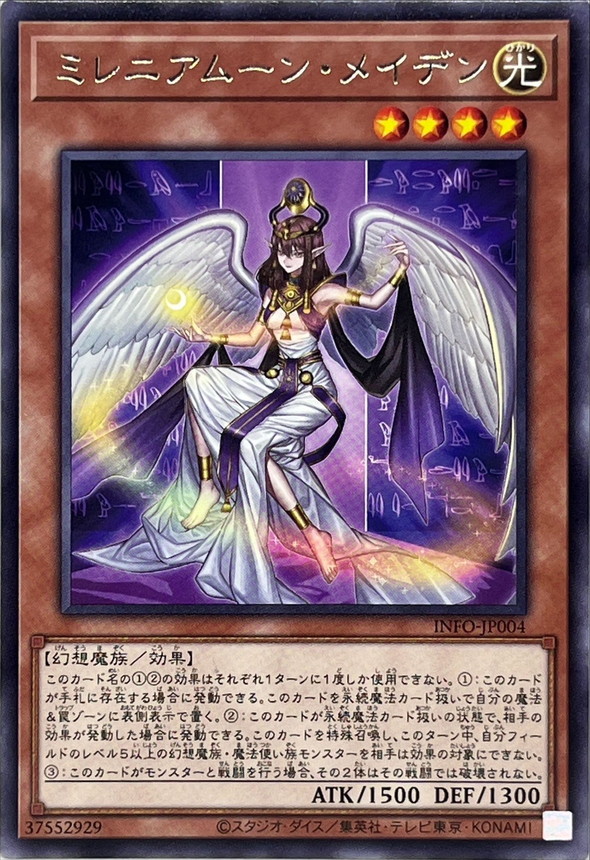 Yugioh INFO-JP004 Maiden of the Millennium Moon | Rare
