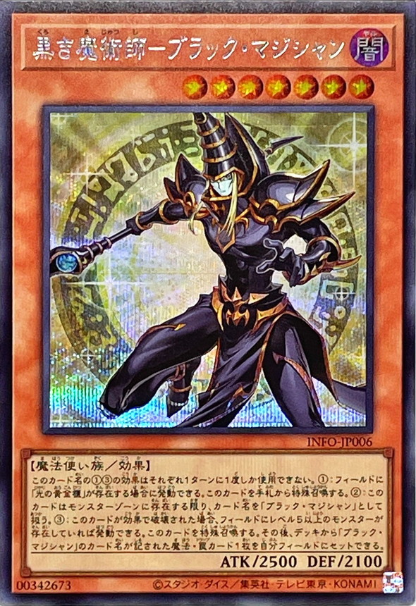 Yugioh INFO-JP006 Dark Magician the Magician of Black Magic | Secret