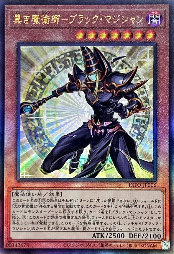 Yugioh INFO-JP006 Dark Magician the Magician of Black Magic | Ultimate