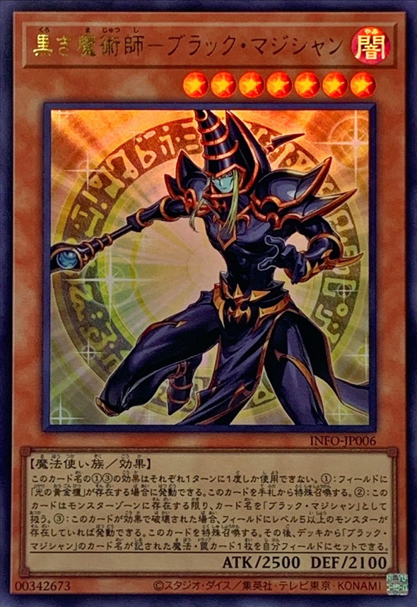 Yugioh INFO-JP006 Dark Magician the Magician of Black Magic | Ultra