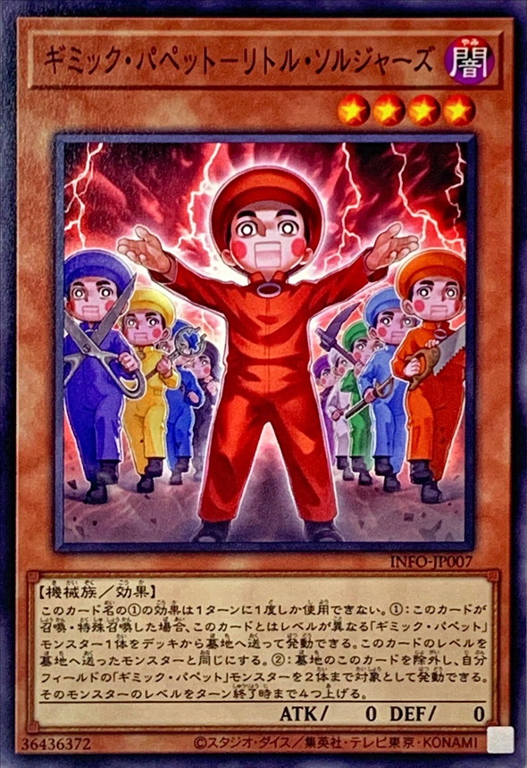 Yugioh INFO-JP007 Gimmick Puppet Little Soldiers | Normal