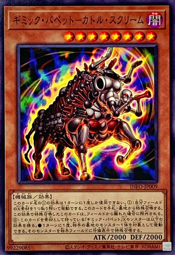 Yugioh INFO-JP009 Gimmick Puppet Cattle Scream | Normal