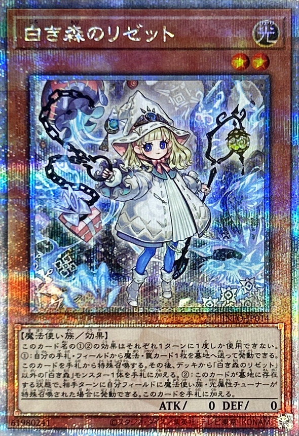 Yugioh INFO-JP014 Elzette of the White Forest | Quarter Century Secret