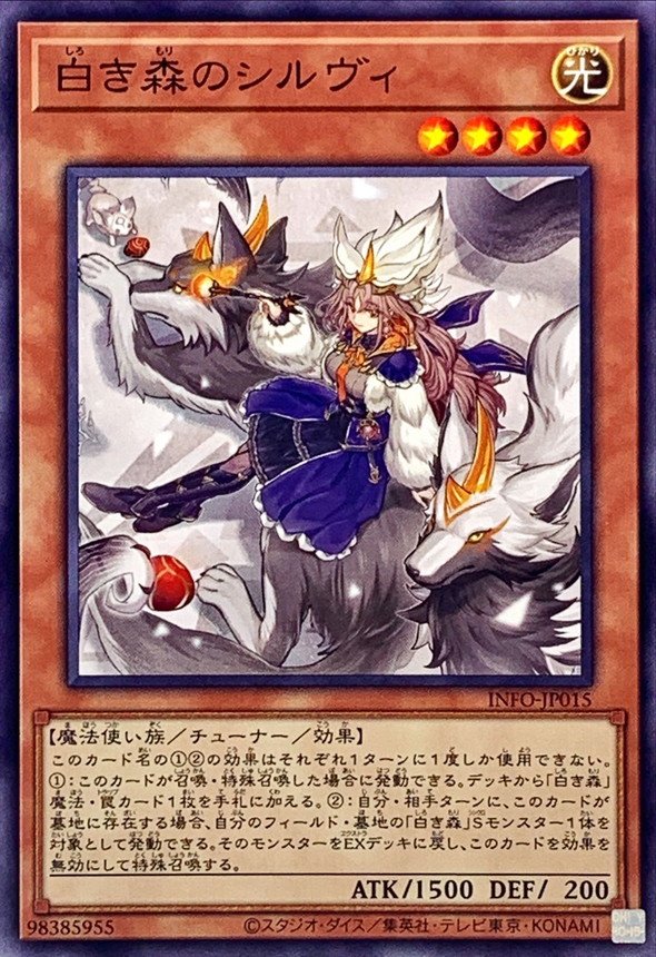 Yugioh INFO-JP015 Silvy of the White Forest | Normal