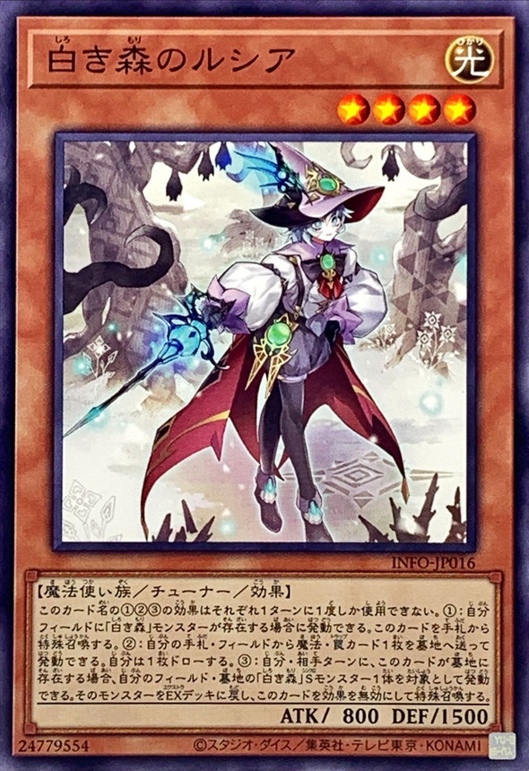 Yugioh INFO-JP016 Rucia of the White Forest | Normal