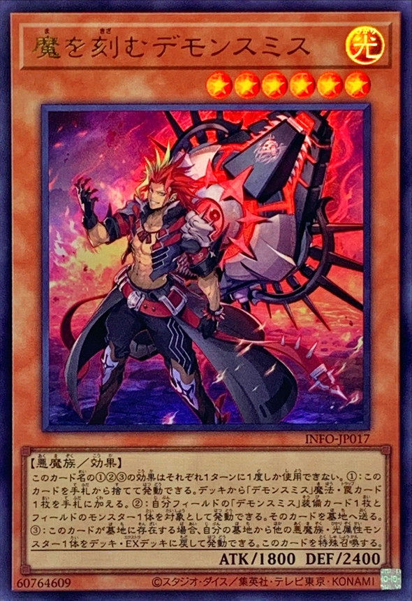 Yugioh INFO-JP017 Fiendsmith Engraver | Ultra