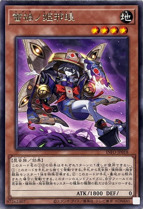 Yugioh INFO-JP018 Ragnaraika Wicked Butterfly | Rare