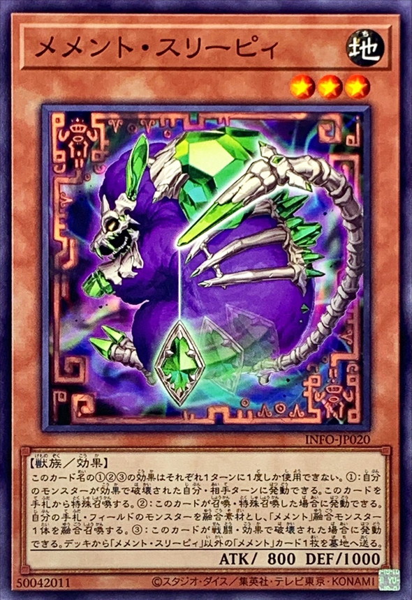 Yugioh INFO-JP020 Mementotlan Shleepy | Normal