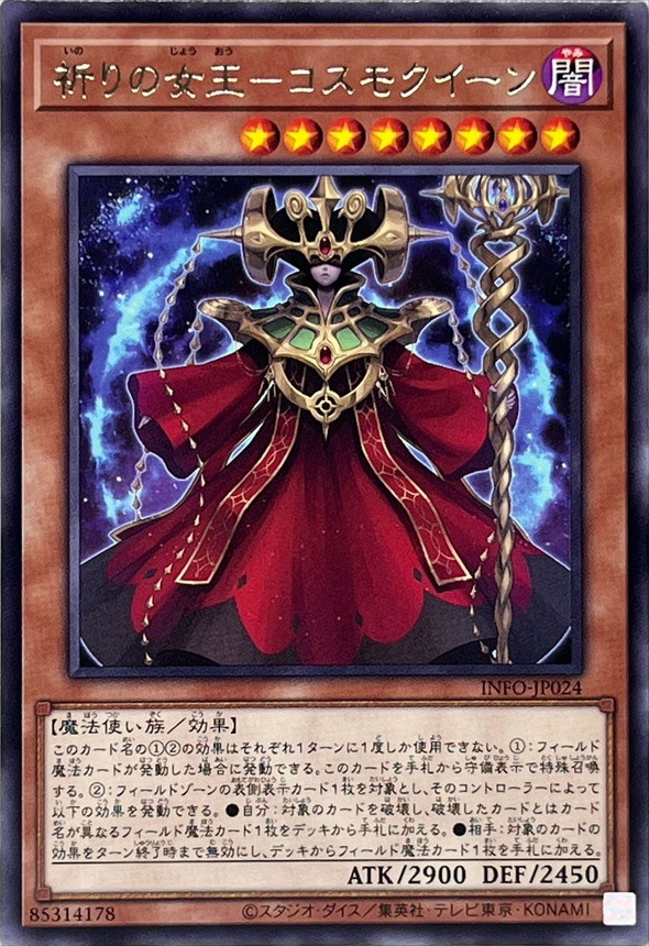 Yugioh INFO-JP024 Cosmo Queen the Queen of Prayers | Rare
