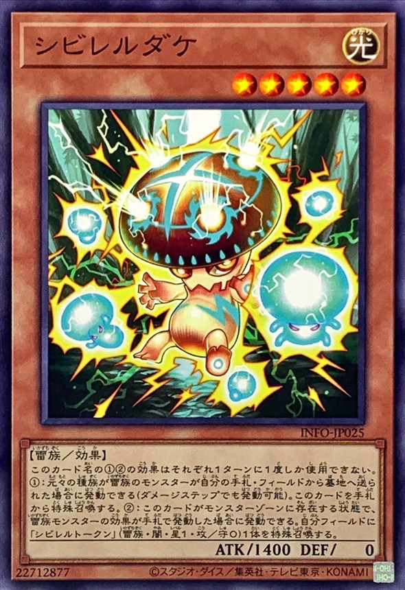 Yugioh INFO-JP025 Paralyzing Mushroom | Normal